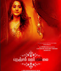 Facebook comments on nenjam marappathillai songs review. Nenjam Marappathillai Movie Review Tbc Rating Cast Crew With Synopsis