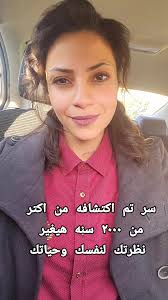 وفيك انطوي العالم الأكبر 💕✨️ دمتم في وعي ❤️🙌🕊💙💙💙 #وعي_جماعي  #قانون_الاستحقاق #قانون_الجذب #إسقاط_نجمي #تخاطر #قوانين_الكون  #مفيش_حاجه_صدفه #spiritualawakening #صحوه_روحيه ...