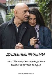 легенда багера ванса смотреть онлайн бесплатно в хорошем качестве Dushevnye Filmy Oni Sposobny Proniknut Dazhe V Samoe Cherstvoe Serdce Film Books Streaming Movies Free Film