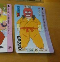 Maybe you would like to learn more about one of these? Dragon Ball Z Dbz Hondan Part 2 Carddass Card Reg Carte
