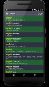 English Chinese Dictionary For Android Apk Download