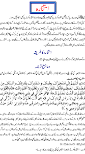 Watch the video explanation about istikharah for marriage online, article, story, explanation, suggestion, youtube. I Did Istikhara After Married Islamicanswers Com Islamic Advice