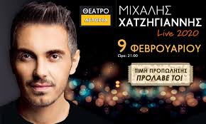 Há 7 meses eleições 2020. Psixagogia Gr Mixalhs Xatzhgiannhs Live 2020 Sto 8eatro Astoria Sto Hrakleio Krhths Timh Propwlhshs Gia Liges Hmeres Me 10 Apo 18