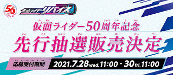 Jul 22, 2021 · この新作は仮面ライダーシリーズ史上初、テレビ放送に先がけて、映画が絶賛公開されています。 実は、本日（7/22）公開の映画 『スーパーヒーロー戦記』 に、 『仮面ライダーリバイス』の短編映画 (23分)が同時上映 されているのです。 F5hlnkpcrhixxm