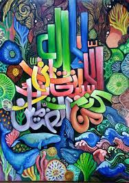 Doa Nabi Yunus As Lukisan