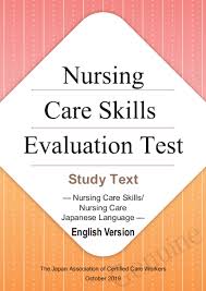 Contoh soal jft basic a2 berbasis cbt (komputer) | japan foundation part 1. Tes Skill Lpk Samit Lembaga Pelatihan Dan Keterampilan Tenaga Kerja Terpercaya