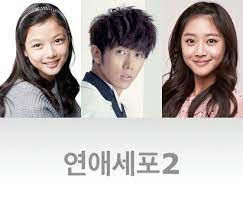 Sayangnya, nggak semua orang indonesia fasih dan paham berbahasa korea. Upcoming Korean Web Drama Love Cells 2 Hancinema