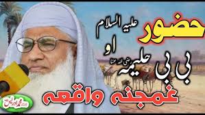 MOLANA IDREES PASHTO BAYAN