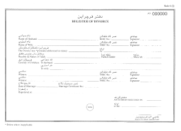 Either bride or groom must stay in singapore for 15 days before filing a notice of marriage. Muslim Marriage And Divorce Rules 1999 Singapore Statutes Online
