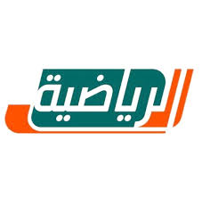 تمتلك قناه السعوديه الرياضيه الشهره العاليه ما بين القنوات الرياضيه الاخرى حيث لها من الاهميهخ الكبيره فى عرض واستقبال المباريات تردد قناه السعوديه الرياضيه 2021 الجديد : Ø§Ù„Ù‚Ù†ÙˆØ§Øª Ø§Ù„Ø±ÙŠØ§Ø¶ÙŠØ© Ø§Ù„Ø³Ø¹ÙˆØ¯ÙŠØ© ÙˆÙŠÙƒÙŠØ¨ÙŠØ¯ÙŠØ§