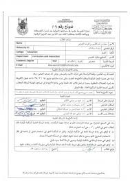 تقويم مشروع مجتمع القيم النبوية في ضوء أهداف مواد التربية الإسلامية للمرحلة المتوسطة بالعاصمة المقدسة ملفات متنوعة طريق الإسلام