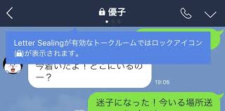 Line 暗号化通信有効を示す 鍵マーク 表示 きょうから Itmedia News