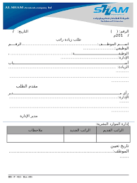 الموارد البشرية نموذج خصم من الراتب للموظف