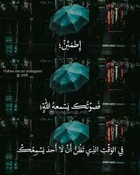 Pin By Roza On الرحمن على العرش استوى Picture Quotes Quran Quotes Queen Quotes