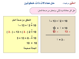 Ø­Ù„ Ø§Ù„Ù…Ø¹Ø§Ø¯Ù„Ø© 2 Ø³ 5 11 2 Ø³ 5 11 Ù€Ù€ 5 Ù€Ù€ 5 2 Ø³ Ø³ 3 Ppt ØªÙ†Ø²ÙŠÙ„