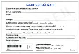 Условия гарантийного обслуживания: