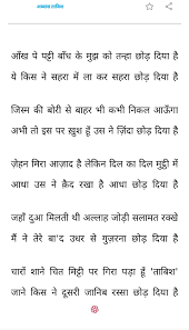 Abbas Taabish Hindi Words Hindi Shayari Love Poetry Hindi