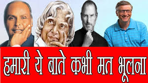 If you're passionate about something and you. 10 Inspiring Quotes By Successful Entrepreneurs In Hindi And English Motivational Thoughts Hindi Youtube