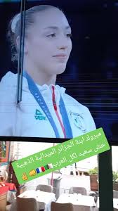 Kalia Nemour Championne Monde