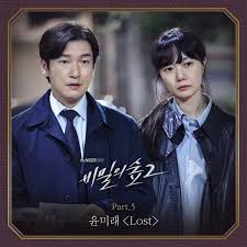 Sihyun (spica) dahye (bestie) solbin (laboum) yerin (gfriend) minhee… Yoon Mirae Lost Secret Forest 2 Ost Part 5 Popgasa Kpop Lyrics