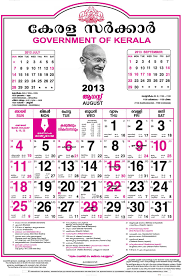 November 2018 Calendar Kerala November Calendar Calendar Printables Weekly Calendar Template