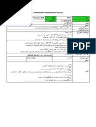 Nampak ye.kertas 1 terbahagi kepada 2 bahagian. Template Rph Pendidikan Islam 2018