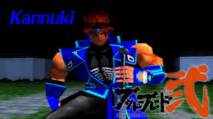 This game is the english (usa) version and is the highest quality availble. Bushido Blade 2 Story Mode Kannuki Youtube