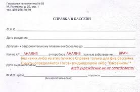 Есть ли противопоказания к этой прививке? Spravka Dlya Bassejna