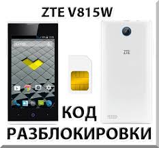 Sim unlock phone determine if devices are eligible to be unlocked. Zte Z970 Unlock Nck Order The Unlock Code Of Your Zte Z970