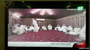 #اوامر_ملكية_بعد_قليل #اوامر_ملكية #السعودية الله يكتب ما فيه الخير للوطن والمواطن حفظ الله بلاد الحرمين الشريفين ووفق الله الملك سلمان وولي عهد إلى مافيه النفع والفائده للبلاد والعباد السعودية العظمى ننتظر الاوامر الملكية بشوق كبير. Ø£ÙˆØ§Ù…Ø± Ù…Ù„ÙƒÙŠØ© Ø¨Ø¹Ø¯ Ù‚Ù„ÙŠÙ„ ØµØ­ÙŠÙØ© Ù†Ø¨Ø¶ Ø§Ù„Ø´Ù…Ø§Ù„ Ø§Ù„Ø¥Ù„ÙƒØªØ±ÙˆÙ†ÙŠØ©