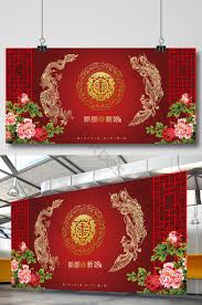Find & download free graphic resources for wedding background. Chinese Wedding Background Templates Free Psd Png Vector Download Pikbest