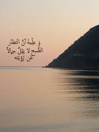 we heart it proverbs quotes beautiful arabic words arabic love quotes