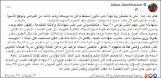 More images for الفنان عباس ابو الحسن والطبيب المتحرش » Ø¹Ø¨Ø§Ø³ Ø£Ø¨Ùˆ Ø§Ù„Ø­Ø³Ù† Ù„Ø¶Ø­Ø§ÙŠØ§ Ø§Ù„Ø·Ø¨ÙŠØ¨ Ø§Ù„Ù…ØªØ­Ø±Ø´ ØªÙ‚Ø¯Ù…ÙˆØ§ Ø¨Ø´Ù‡Ø§Ø¯Ø§ØªÙƒÙ… Ø§Ù„ÙŠÙˆÙ… Ø§Ù„Ø³Ø§Ø¨Ø¹