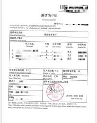 The purpose of their visit is to attend my graduation ceremony/specify other reason. This Is Pu Letter This Letter Is The Noudo Work In China Facebook