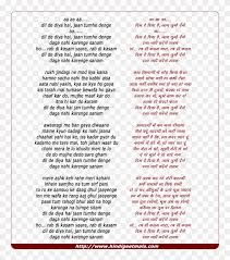 Lyrics Of Song Dil Ek Ladki Bheegi Bhaagi Si Lyrics Clipart 5360075 Pikpng Kayi baar tumse kehna yeh chaha magar keh na paaye jaaneja karo na karo tum hampe bharosa hamne nibhaayi hai vafaa jab dekhoge tum. lyrics of song dil ek ladki bheegi