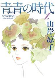 特報】 『レベレーション（啓示）』がついに電書で読める！ 山岸凉子作品待望の電子書籍化解禁、『日出処の天子』『アラベスク』等8タイトルが104一挙発売｜モーニング公式サイト  - 講談社の青年漫画誌