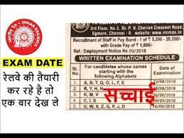 Railway group d exams are one of the easiest level exams of the railway recruitment department. Rrb Group D Exam Time Table Railway Exam Date 2018 Out Youtube