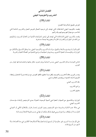 نموذج عقد عمل اردني فردي