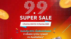 Ok.i've been seeing a lot of discussion about red tops, blue tops, and silver tops. 9 9 Super Sale In The Huawei Appgallery Get 20 Cashback When You Top Up The App