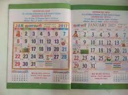Calendar Printing In Chennai In 2020 Print Calendar Prints Calendar