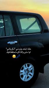 عبارات مضحكة وحكم كتبت على زجاج السيارات. Pin On Ø±Ù…Ø²ÙŠØ§Øª