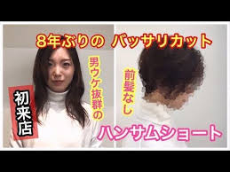 ロングヘアのバッサリカットビフォーアフター 8年ぶりのショートヘア youtube ヘアスタイル ロング ロングヘア ショートのヘアスタイル
