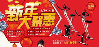 x bike 56折 電動自行車折2000 車用清淨機破盤33折 訂報送康健雜誌 banner design banner card design
