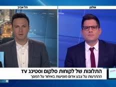 באתר מידע על השירותים והמכשירים אותם מציעה החברה. ×¡×œ×§×•× Tv Mako