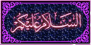 Assalamu Alaikum Ø§ÙØ³ÙØ§Ù Ø¹ÙÙÙÙ Peace Be Unto You Wallpaper Wa Muslim Greeting Assalamualaikum Image