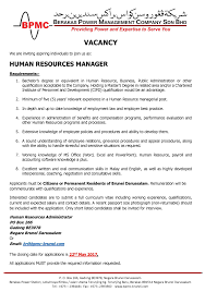 Macedonian malagasy malay malayalam maltese maori marathi mongolian myanmar (burmese) nepali norwegian odia pashto persian polish portuguese punjabi romanian russian samoan scots gaelic serbian sesotho home>words that start with h>human resources>english to malay translation. Brunei Employers Column Berakas Power Management Company Sdn Bhd Job Opportunities Facebook