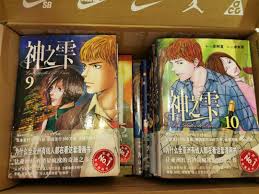 神之雫(1-10), 興趣及遊戲, 書本& 文具, 漫畫- Carousell