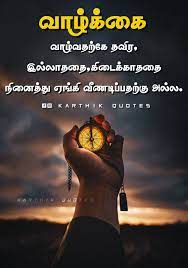 Pin By Lovely Feathers On Truth Osho Quotes On Life Tamil Love Quotes Positive Quotes