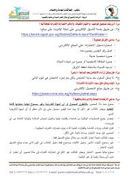 Tansik.egypt.gov.eg باعتباره المنوط بتسجيل الرغبات، وكذلك تسجيل مواعيد. Ø§Ø®ØªØ¨Ø§Ø± Ø§Ù„Ù‚Ø¯Ø±Ø§Øª Ø³ÙŠØ§Ø­Ø© ÙˆÙÙ†Ø§Ø¯Ù‚ Ø§Ù„Ù…Ù†ÙŠØ§ ÙÙŠ Ø³Ø¤Ø§Ù„ ÙˆØ¬ÙˆØ§Ø¨ ØªÙ‚Ø§Ø±ÙŠØ± Ø§Ù„Ø³ÙˆÙ‚ Ø§Ù„ÙŠÙˆÙ…ÙŠØ©