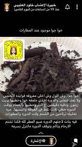 pin by raghd on امي food health meat jerky